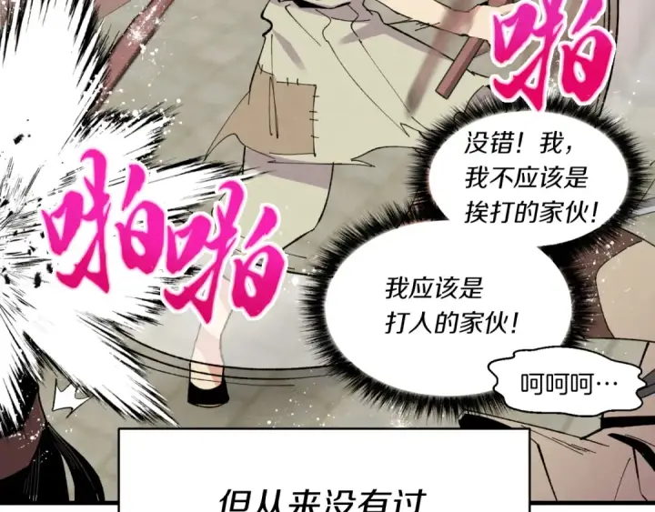 《飞雷刀》第52话 卑劣的家伙图61