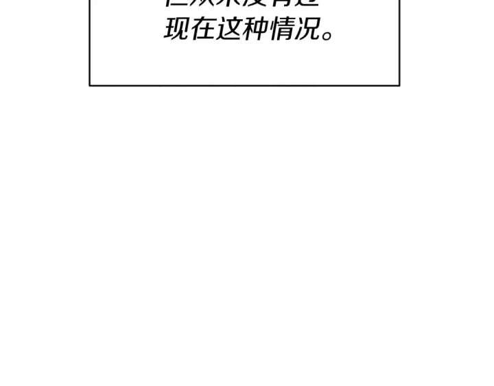 《飞雷刀》第52话 卑劣的家伙图62