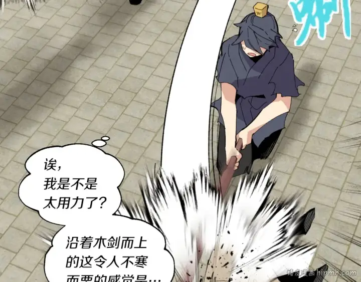 《飞雷刀》第52话 卑劣的家伙图64