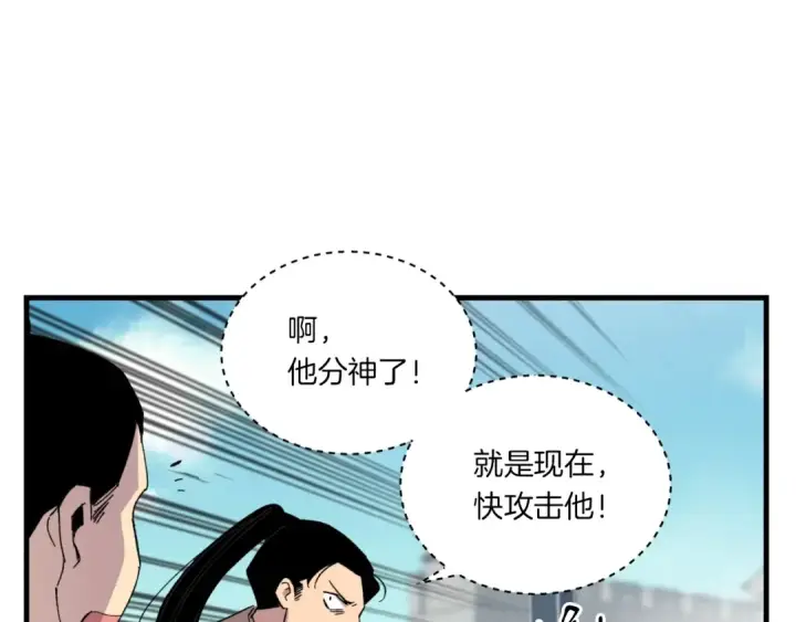 《飞雷刀》第52话 卑劣的家伙图70
