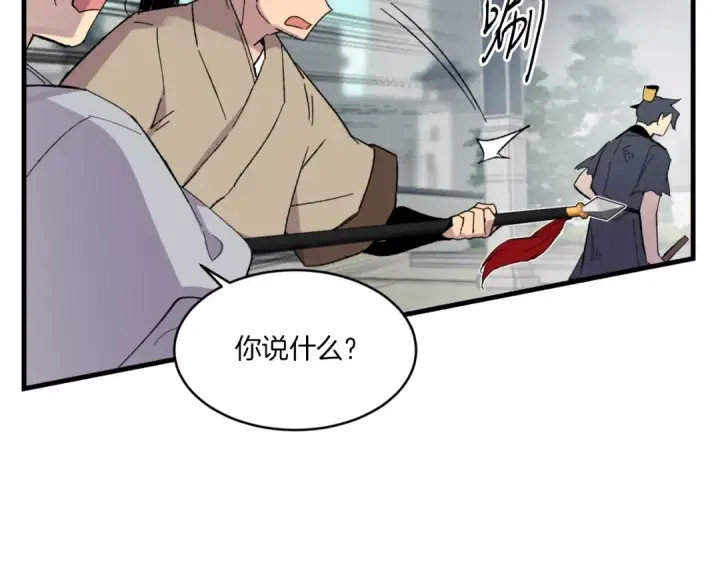 《飞雷刀》第52话 卑劣的家伙图71
