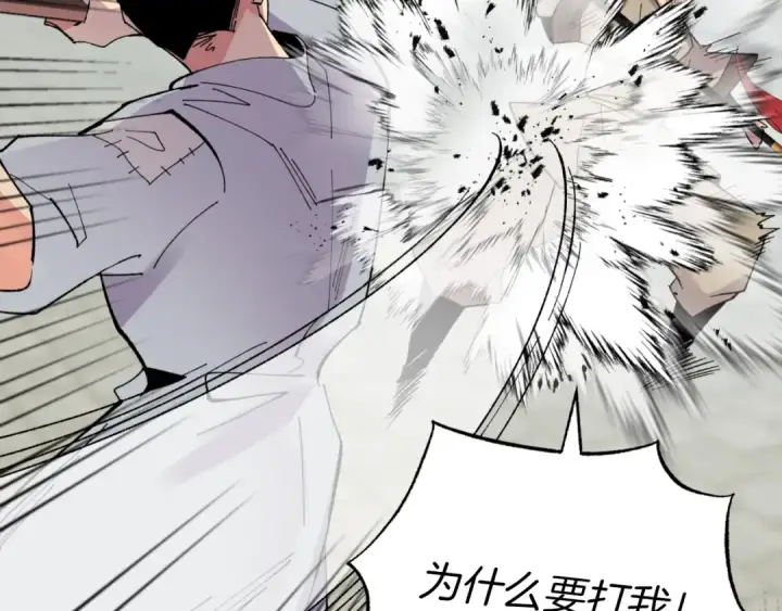 《飞雷刀》第52话 卑劣的家伙图73