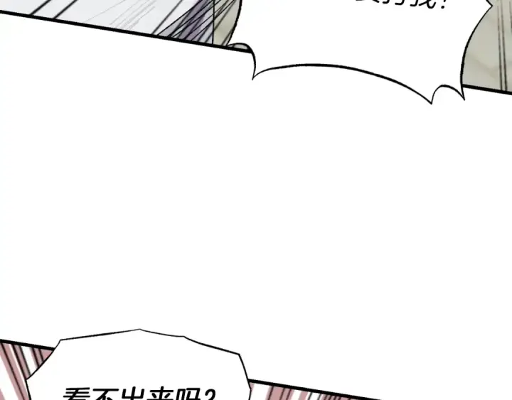 《飞雷刀》第52话 卑劣的家伙图74