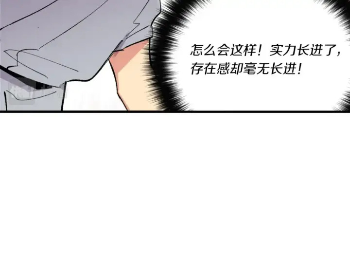 《飞雷刀》第52话 卑劣的家伙图76