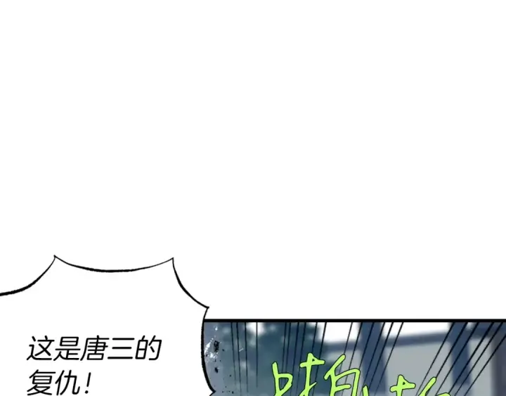 《飞雷刀》第52话 卑劣的家伙图77