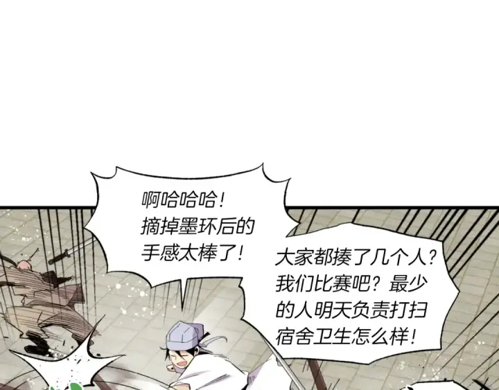 《飞雷刀》第52话 卑劣的家伙图81
