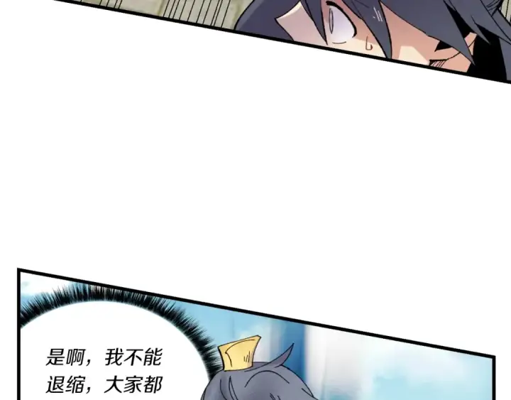《飞雷刀》第52话 卑劣的家伙图84