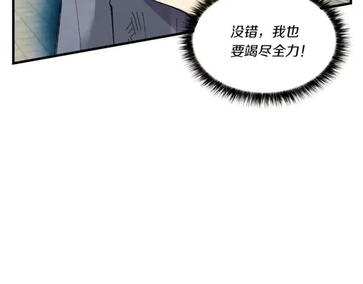《飞雷刀》第52话 卑劣的家伙图86