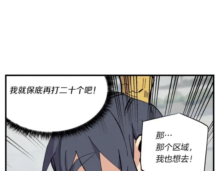 《飞雷刀》第52话 卑劣的家伙图94