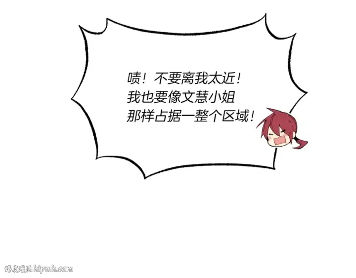 《飞雷刀》第52话 卑劣的家伙图96