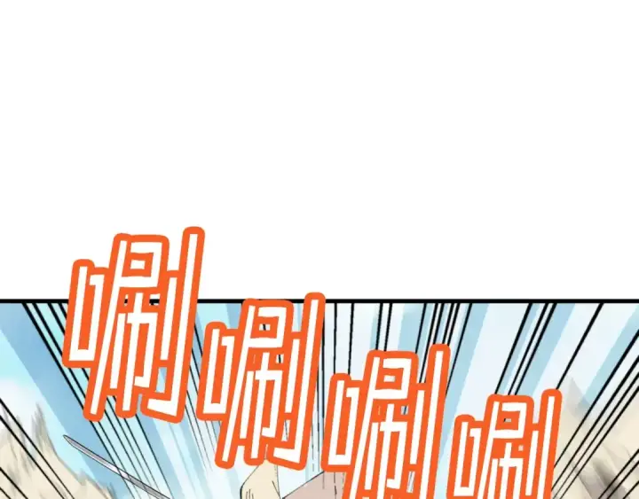 《飞雷刀》第53话 清醒了吗图100