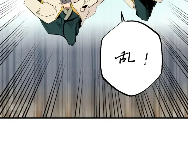 《飞雷刀》第53话 清醒了吗图102