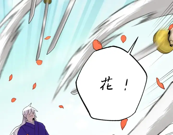 《飞雷刀》第53话 清醒了吗图105