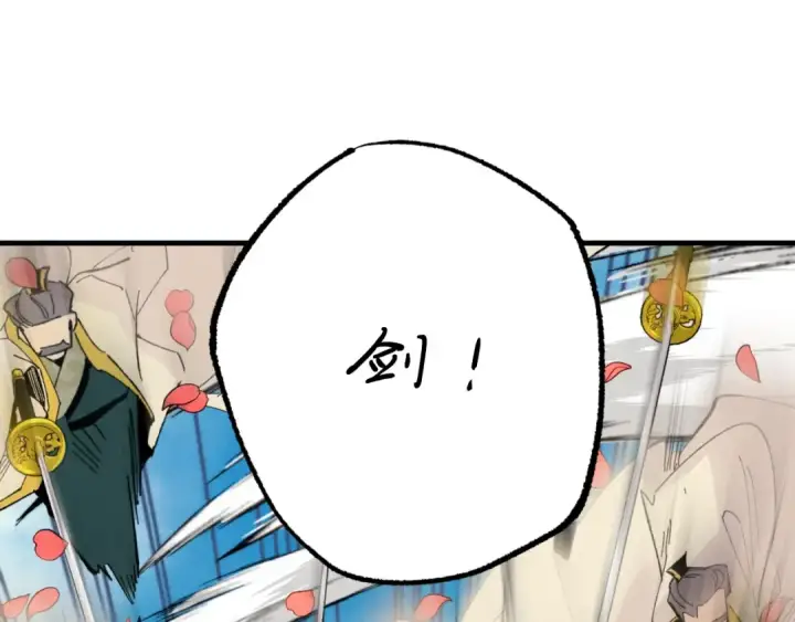 《飞雷刀》第53话 清醒了吗图109