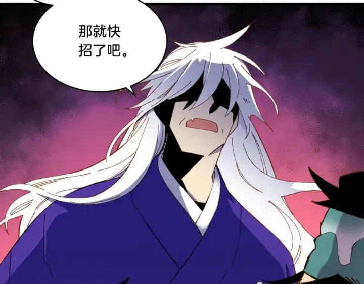 《飞雷刀》第53话 清醒了吗图11
