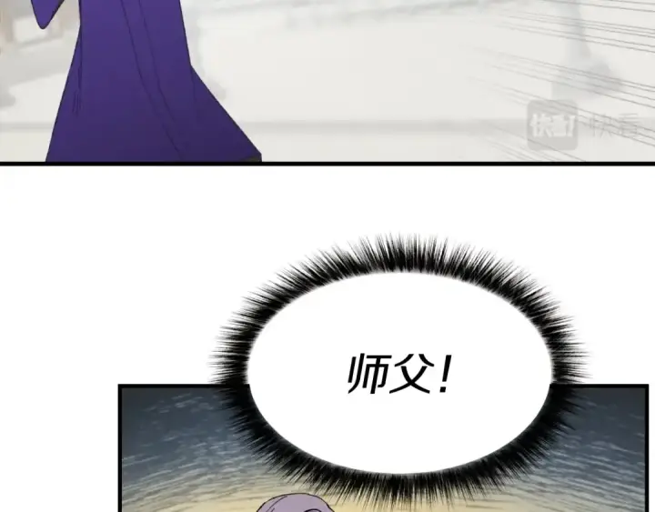 《飞雷刀》第53话 清醒了吗图117