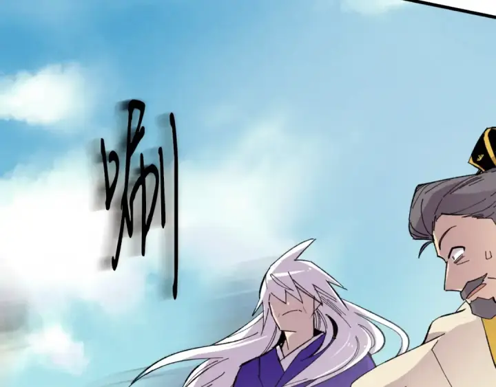 《飞雷刀》第53话 清醒了吗图123