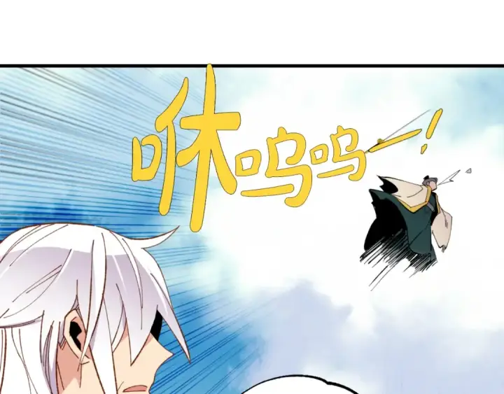 《飞雷刀》第53话 清醒了吗图130