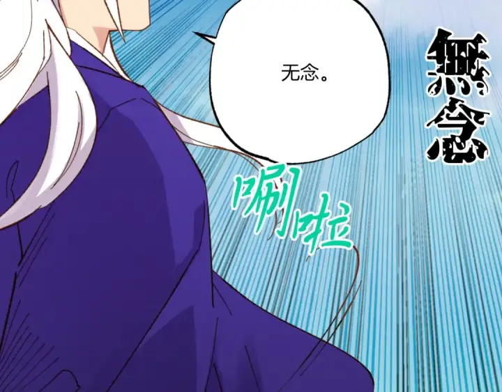 《飞雷刀》第53话 清醒了吗图131