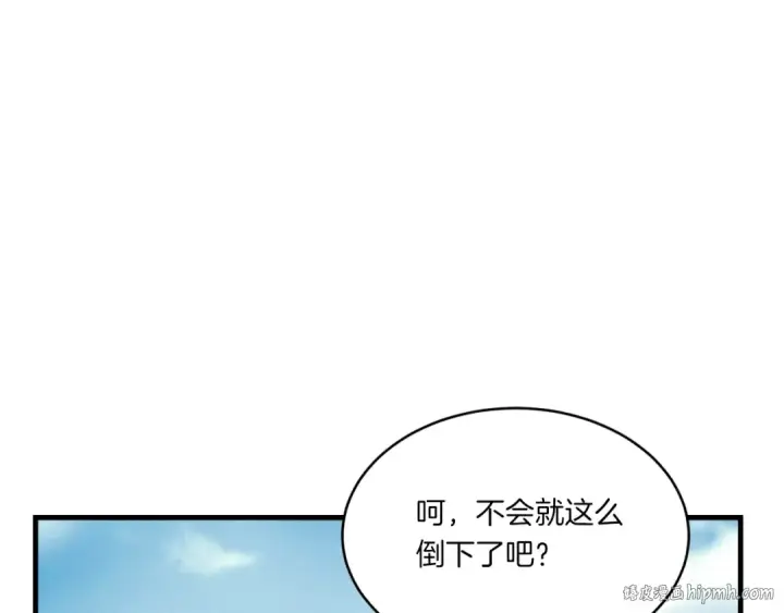 《飞雷刀》第53话 清醒了吗图136