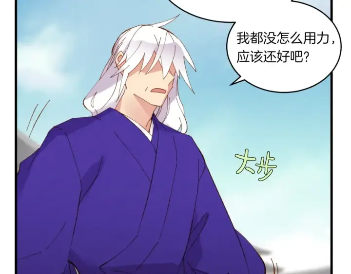 《飞雷刀》第53话 清醒了吗图137