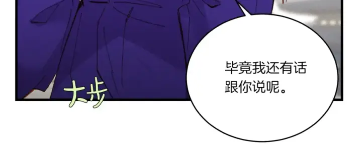 《飞雷刀》第53话 清醒了吗图138