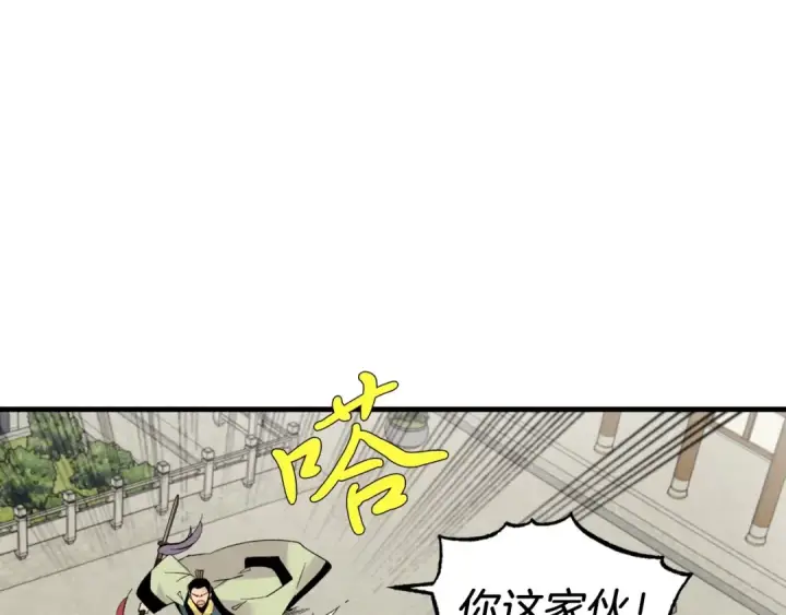 《飞雷刀》第53话 清醒了吗图139