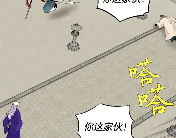 《飞雷刀》第53话 清醒了吗图140