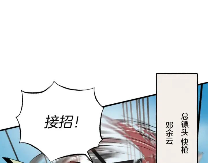 《飞雷刀》第53话 清醒了吗图142