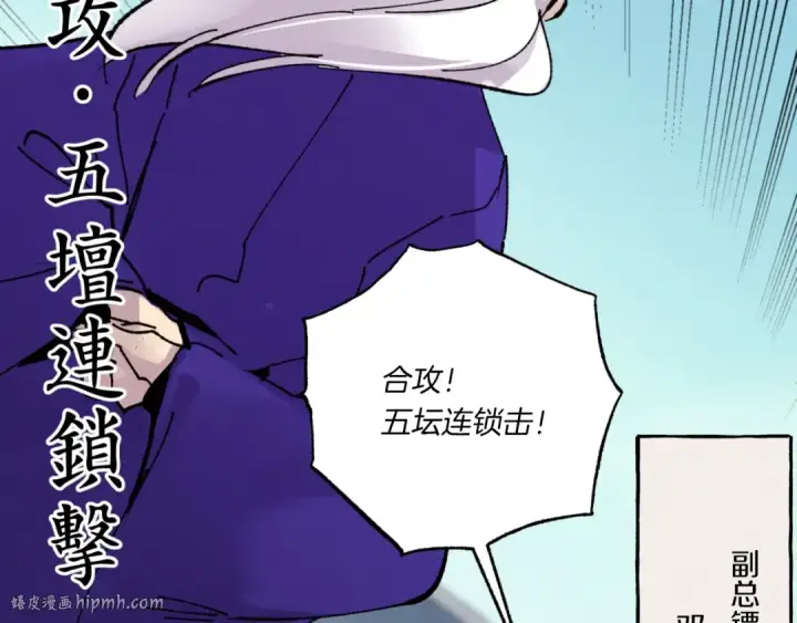 《飞雷刀》第53话 清醒了吗图144