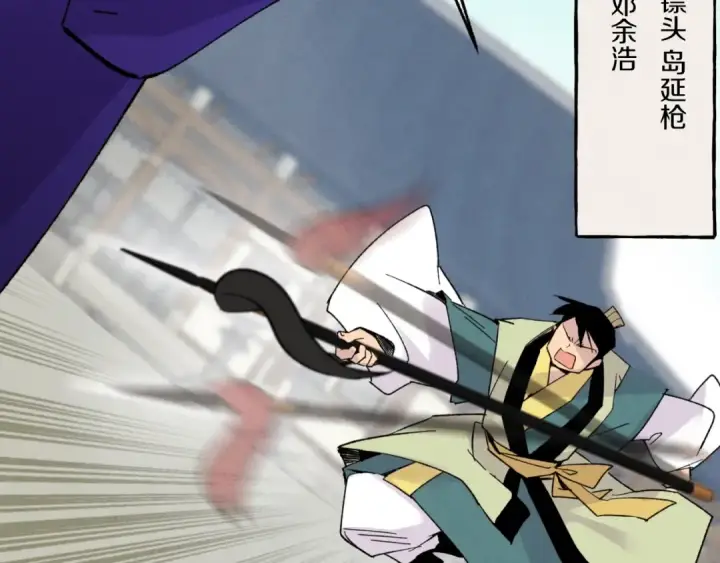 《飞雷刀》第53话 清醒了吗图145