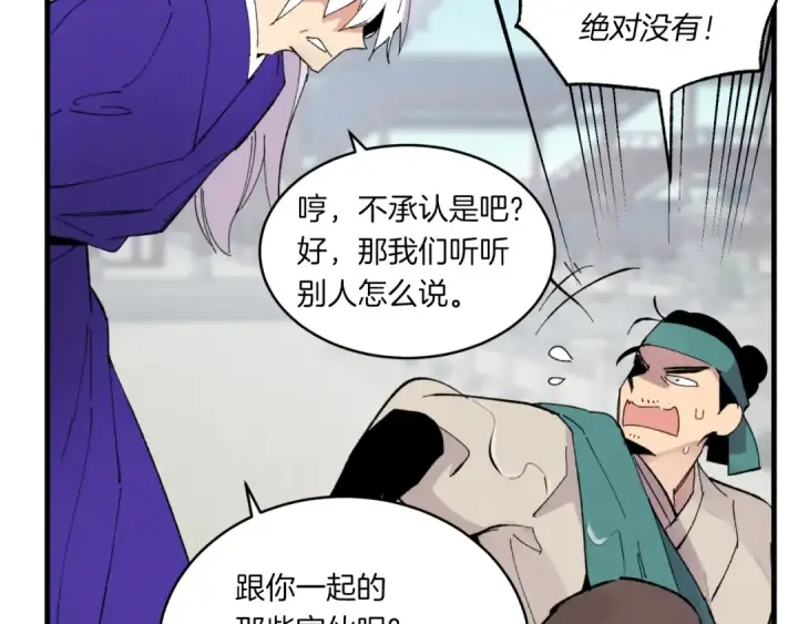 《飞雷刀》第53话 清醒了吗图15