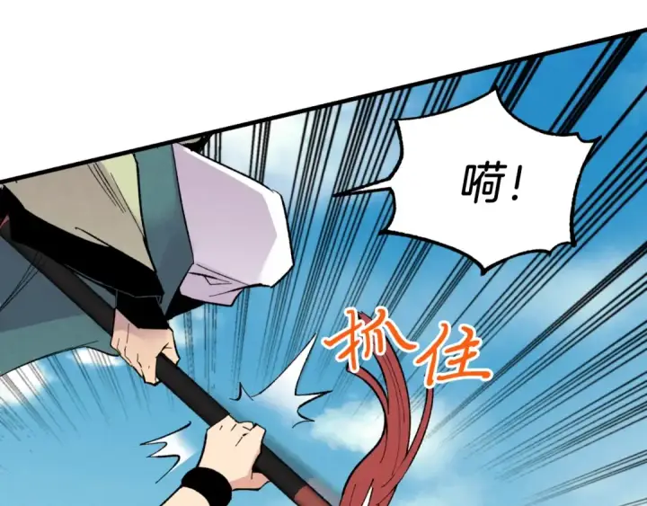 《飞雷刀》第53话 清醒了吗图150