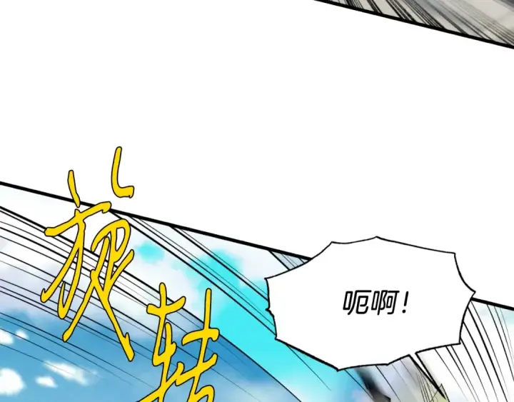 《飞雷刀》第53话 清醒了吗图153