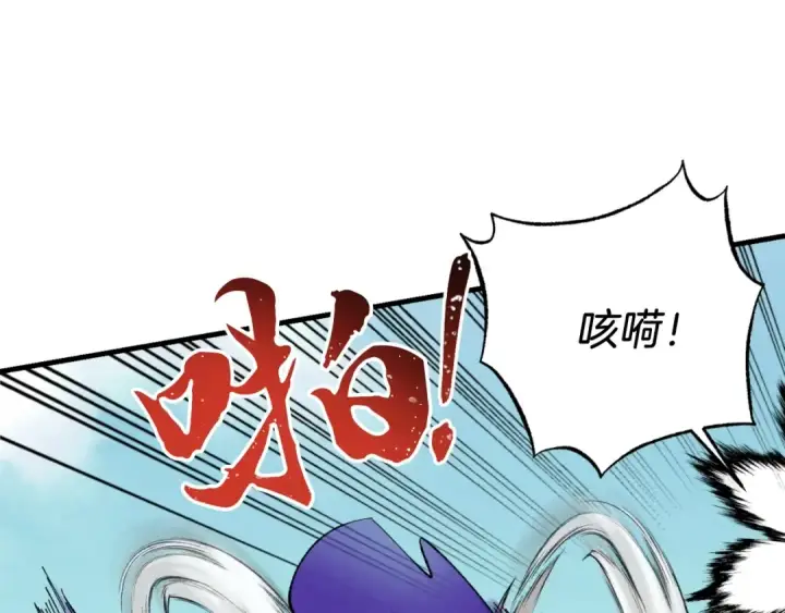《飞雷刀》第53话 清醒了吗图156