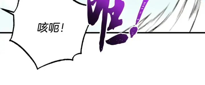 《飞雷刀》第53话 清醒了吗图158