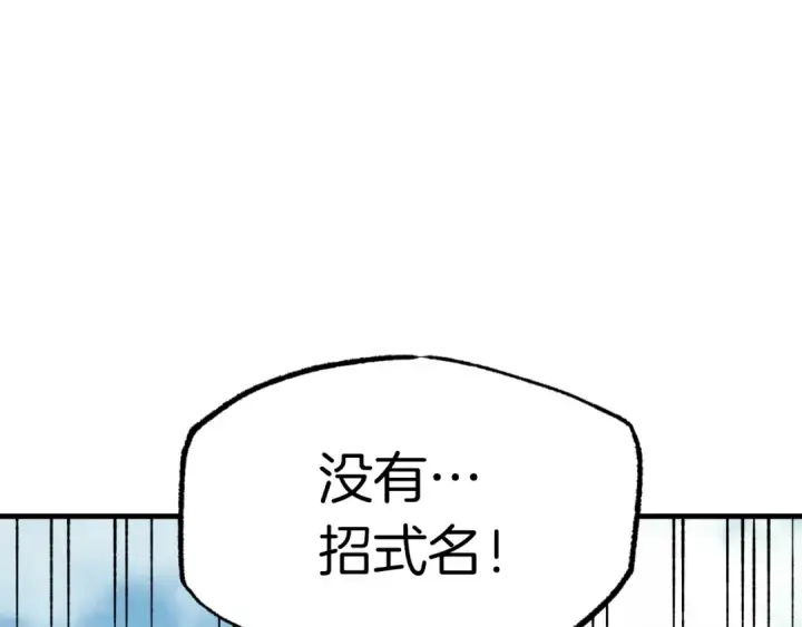 《飞雷刀》第53话 清醒了吗图159