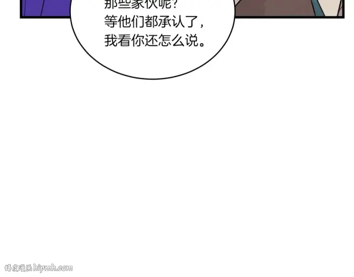 《飞雷刀》第53话 清醒了吗图16