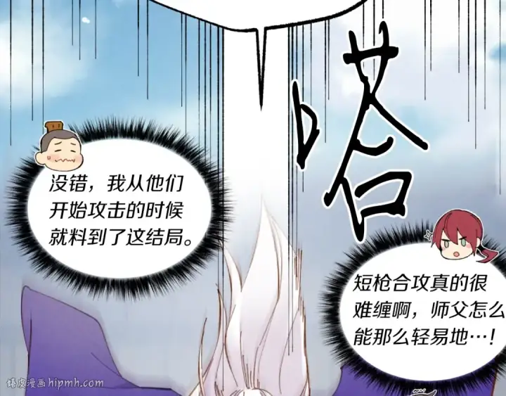 《飞雷刀》第53话 清醒了吗图160