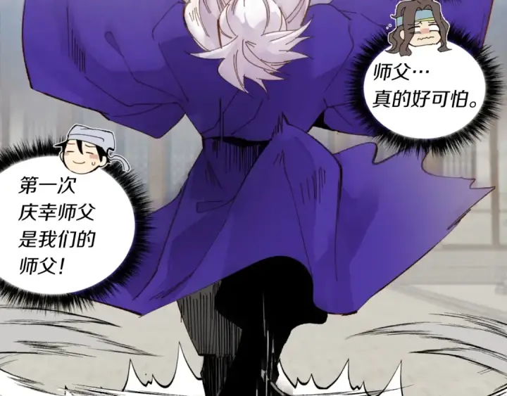 《飞雷刀》第53话 清醒了吗图161