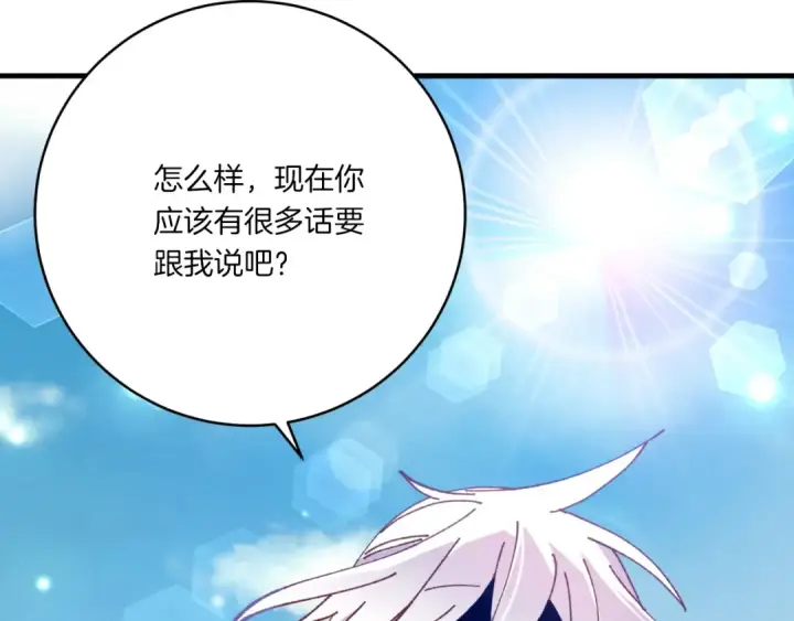 《飞雷刀》第53话 清醒了吗图167