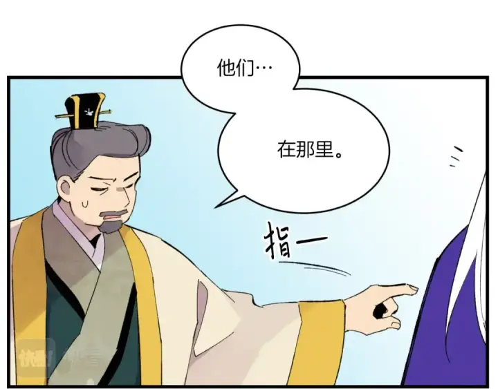 《飞雷刀》第53话 清醒了吗图17