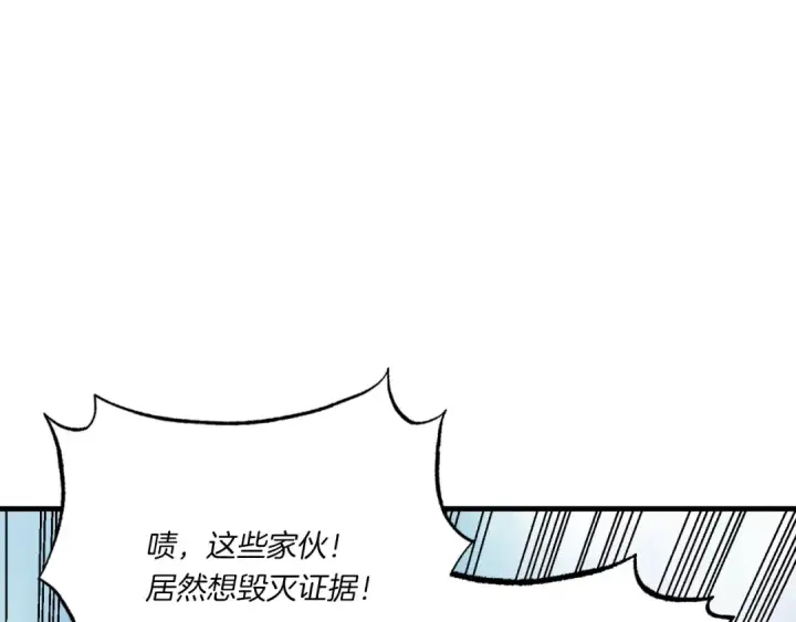 《飞雷刀》第53话 清醒了吗图21