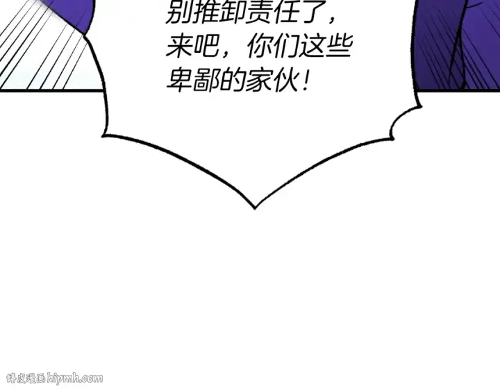 《飞雷刀》第53话 清醒了吗图24