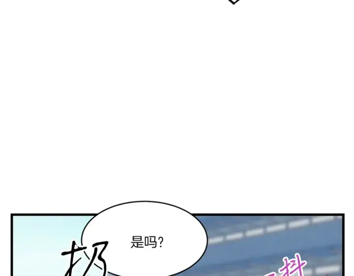 《飞雷刀》第53话 清醒了吗图28