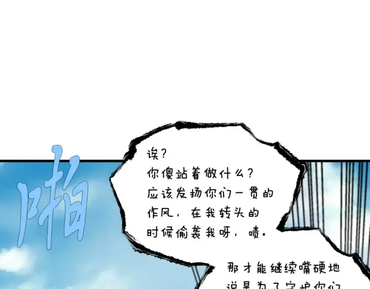 《飞雷刀》第53话 清醒了吗图30
