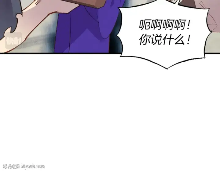 《飞雷刀》第53话 清醒了吗图32