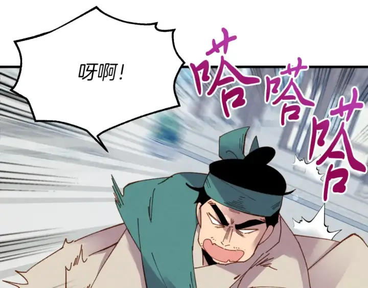 《飞雷刀》第53话 清醒了吗图33