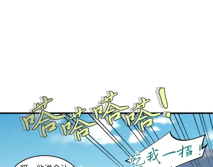 《飞雷刀》第53话 清醒了吗图36