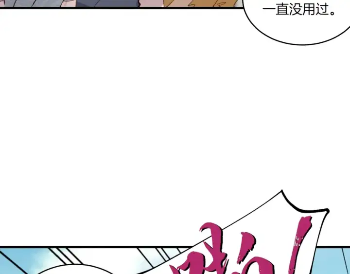 《飞雷刀》第53话 清醒了吗图38